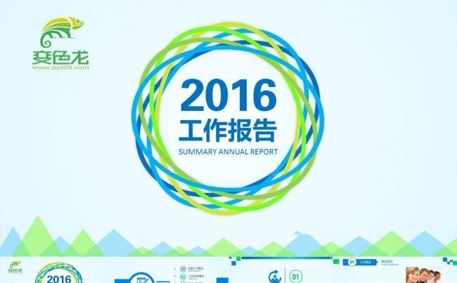 【赢在细节】大气工作报告述职报告毕业答辩年度总结模板设计缩略图