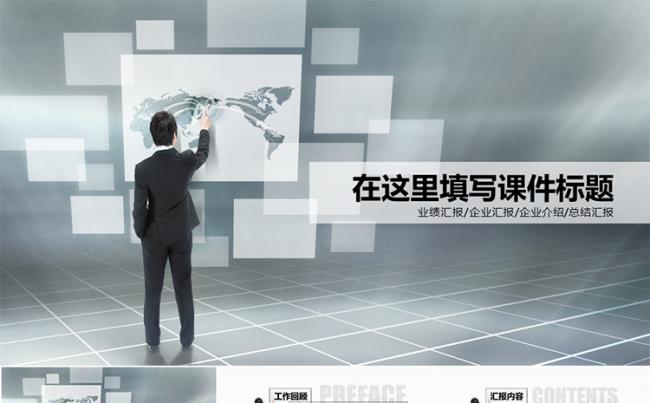 大气高端企业文化总结汇报类PPT模板缩略图