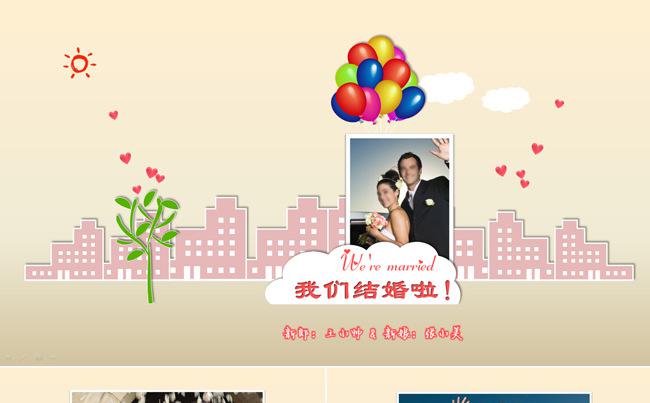 金色婚礼开场动态PPT模板缩略图