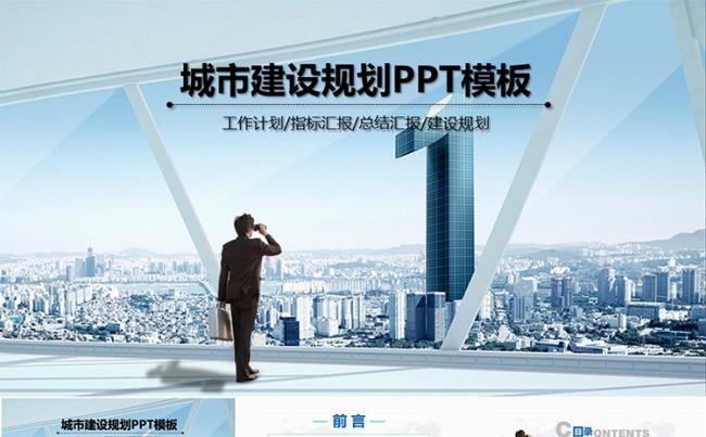 企业文化商务总结汇报类PPT模板缩略图
