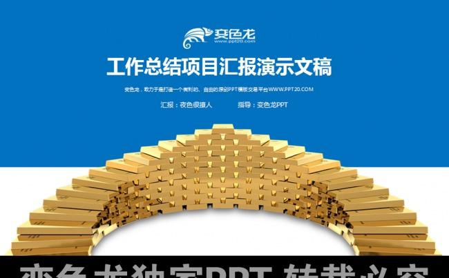 金融财务总结分析报告银行业动态PPT缩略图