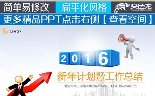 蓝色简约汇报年终总结通用PPT模板下载缩略图