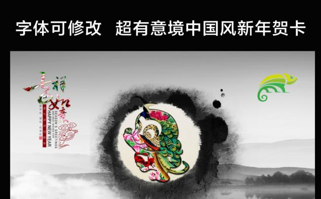 2016新年电子贺卡PPT电子贺卡缩略图