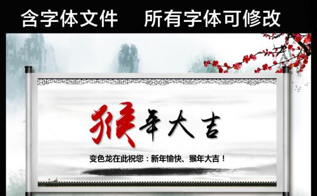 2016年新年电子贺卡PPT卷轴电子贺卡缩略图