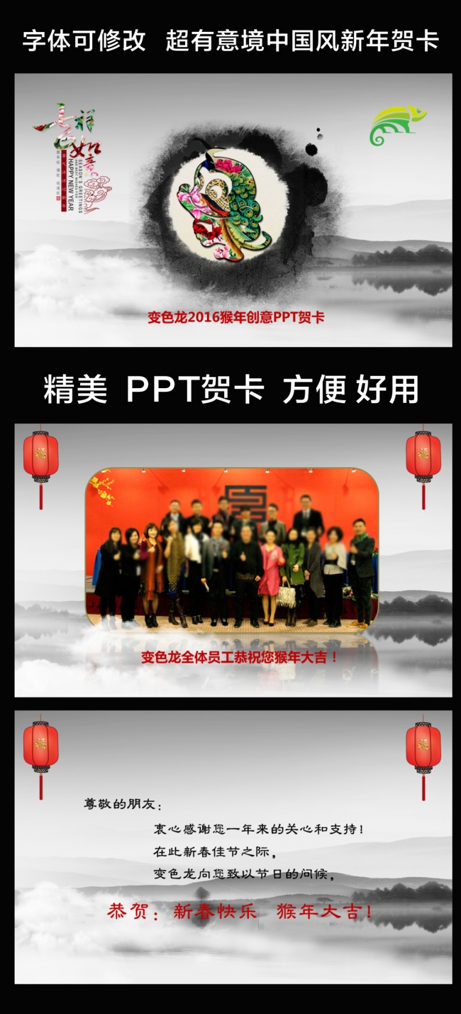 2016新年电子贺卡PPT电子贺卡