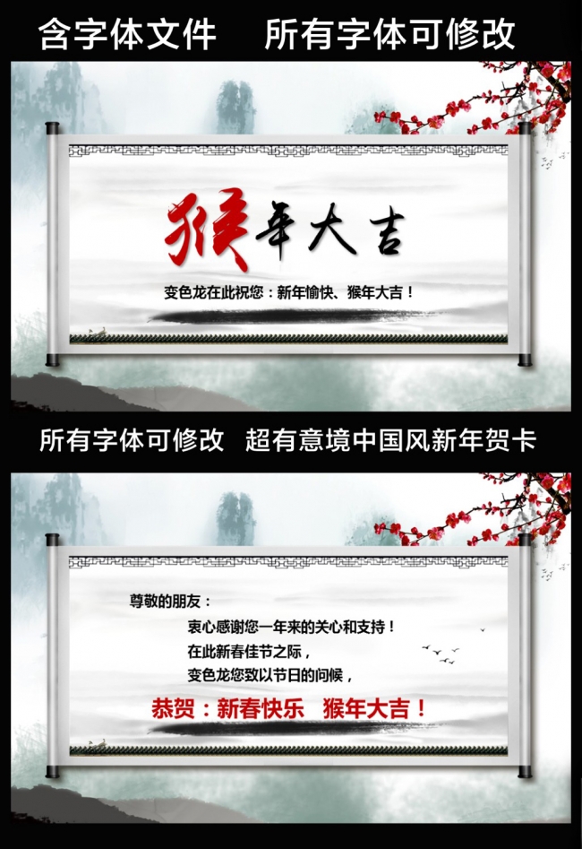 2016年新年电子贺卡PPT卷轴电子贺卡