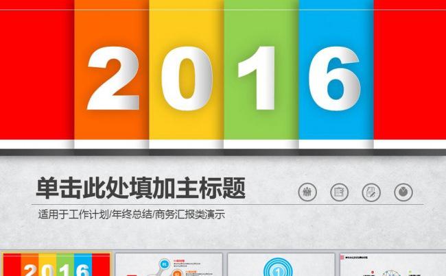 简单大气商务汇报介绍企业宣传PPT模板下载缩略图