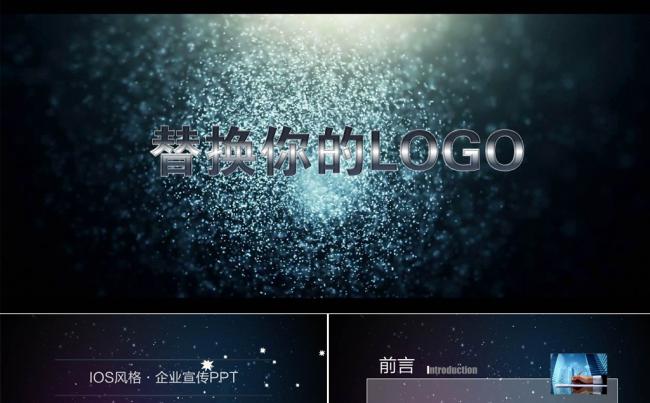 IOS风格实用大气商务报告PPT 模板缩略图