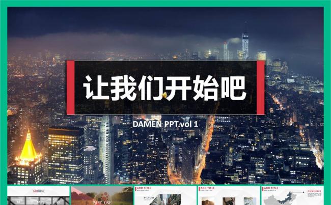 清新干净商务风工作汇报ppt模板缩略图