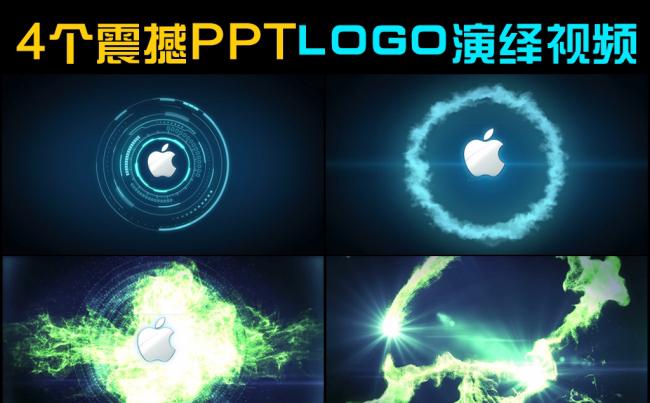 震撼视频演绎标志logo片头PPT模板缩略图
