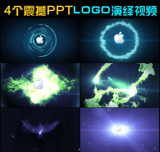 震撼视频演绎标志logo片头PPT模板