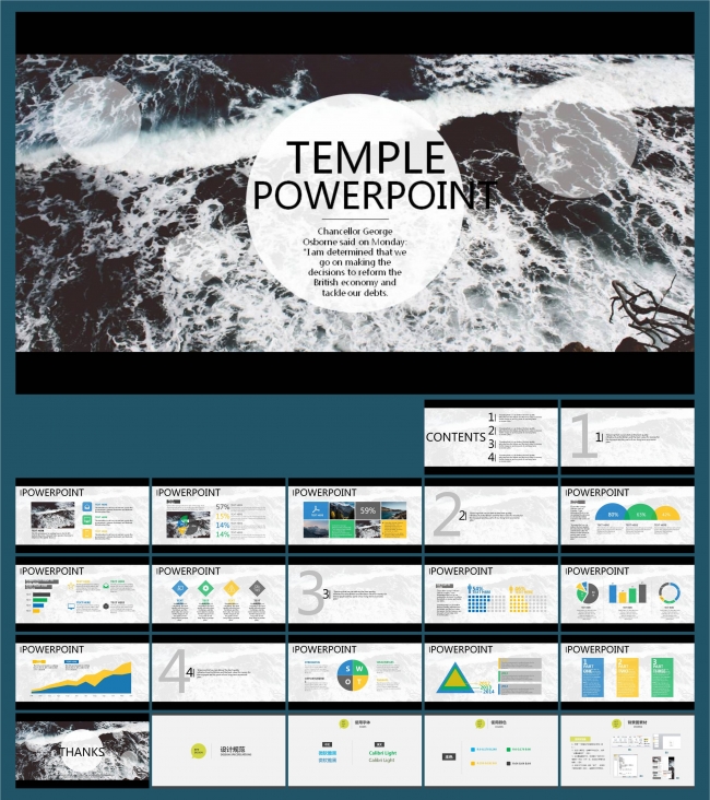 精美水花背景大气商务ppt模板