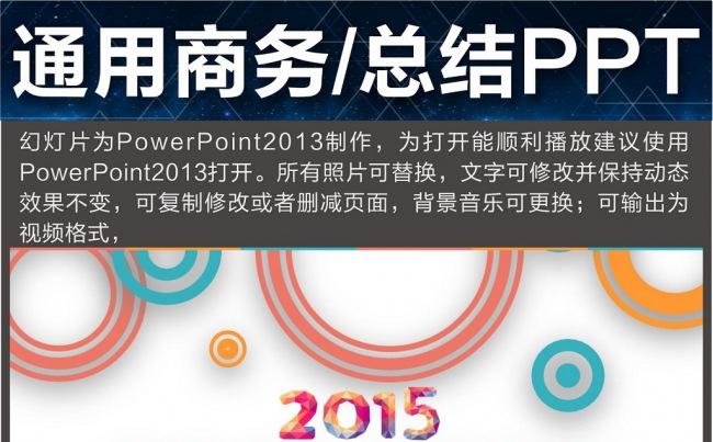 最新时尚工作总结汇报PPT模板缩略图