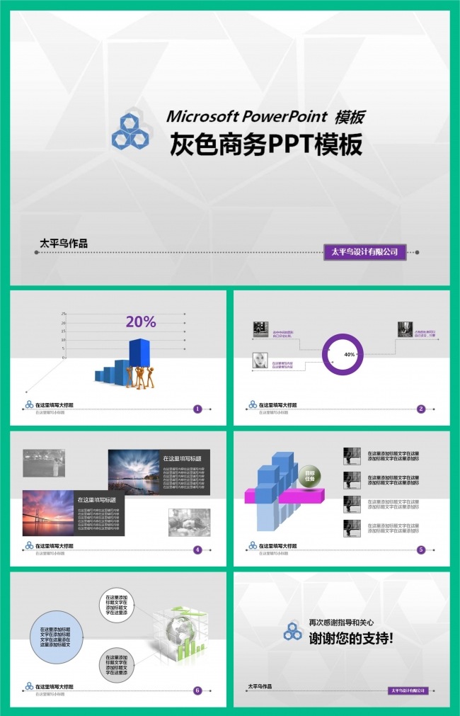 灰色时尚季度总结数据报告ppt模板