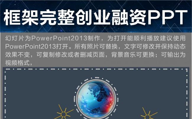 大气商业策划书创业计划项目投资PPT模板缩略图