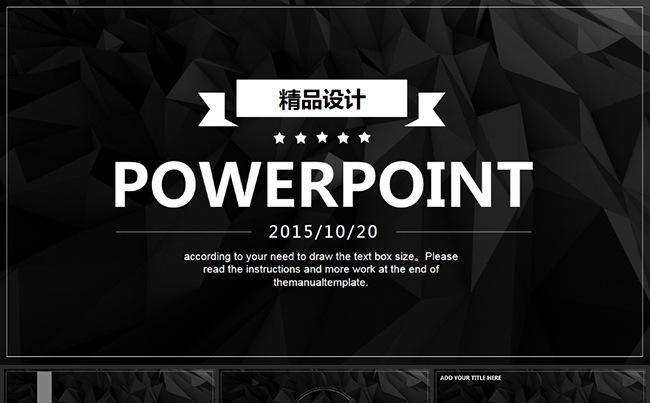 【精品设计】大气极简low ploy风格商务汇报通用模板缩略图