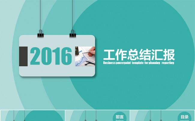 40页精品商务总结类PPT模板促销缩略图
