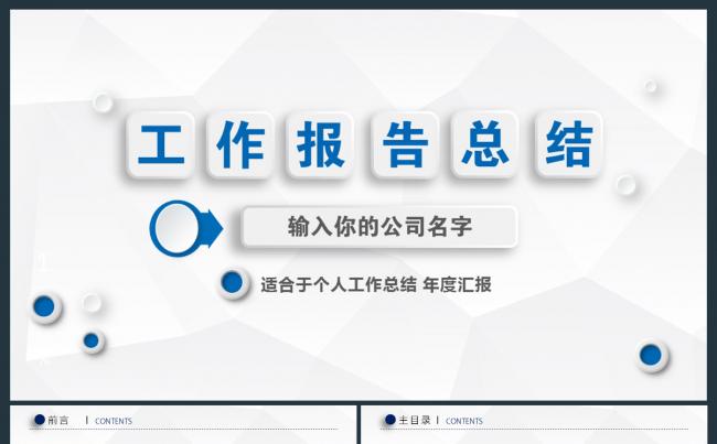 创意时尚商业融资计划书PPT模板缩略图