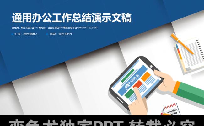 商务企业团队文化工作报告会议总结动态PPT缩略图
