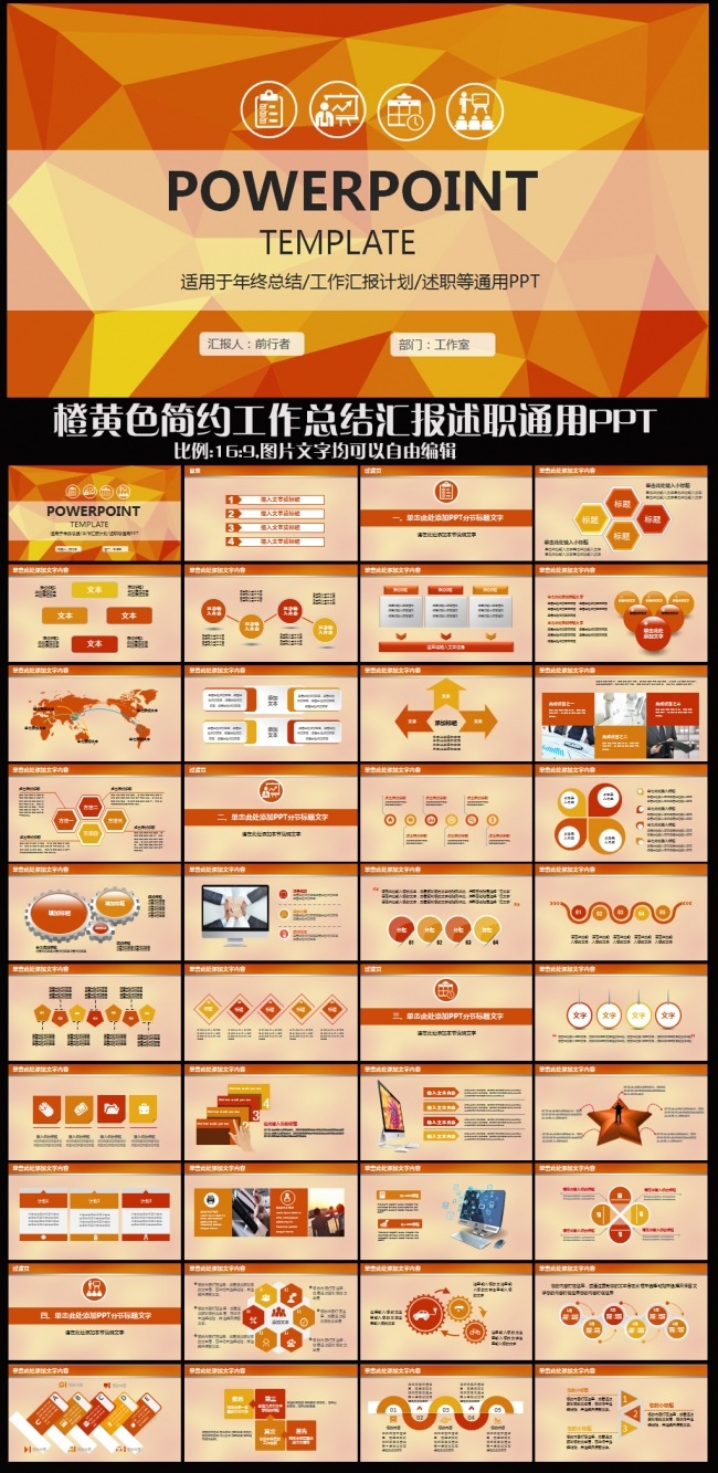 创意橙黄色微立体商务贸易工作总结汇报述职报告计划业绩销售财务数据报表PPT模板