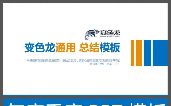 精美实用工作总结PPT模板缩略图