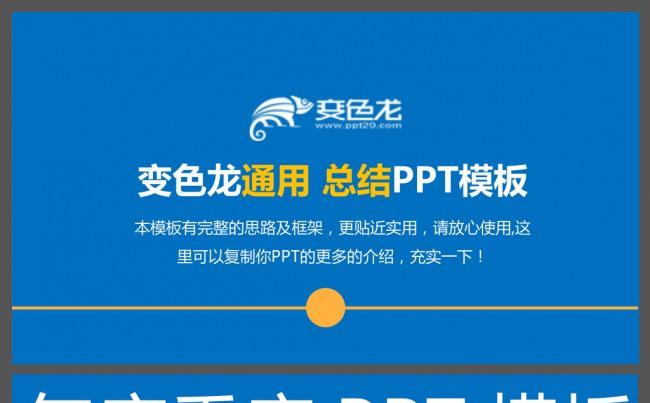 精美实用工作总结PPT模板模板下载缩略图