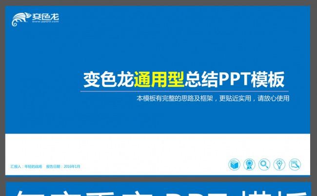 ​蓝色大气欧美商务通用企业简介PPT模板缩略图