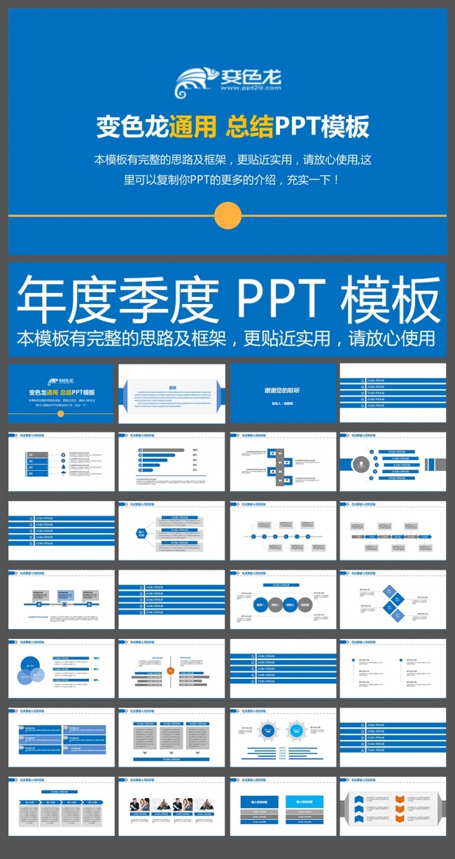 精美实用工作总结PPT模板模板下载