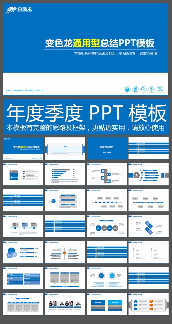 ​蓝色大气欧美商务通用企业简介PPT模板