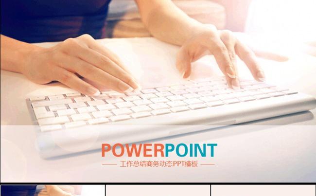 互联网电子商务通用动态PPT缩略图