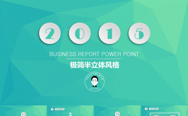 清新微粒半立体极简风格-项目汇报总结缩略图