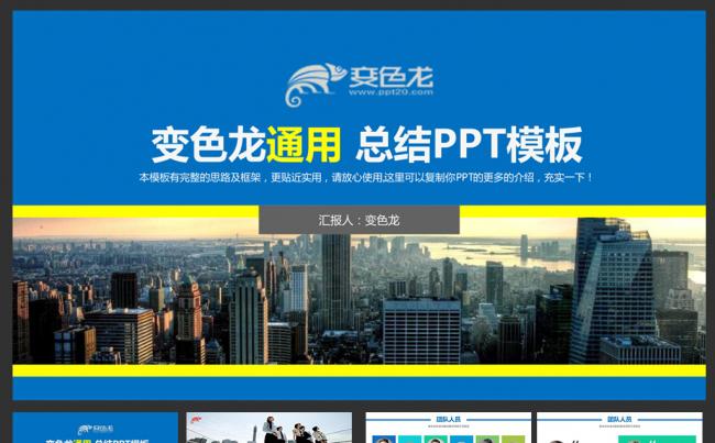 清新精美商务ppt模板缩略图