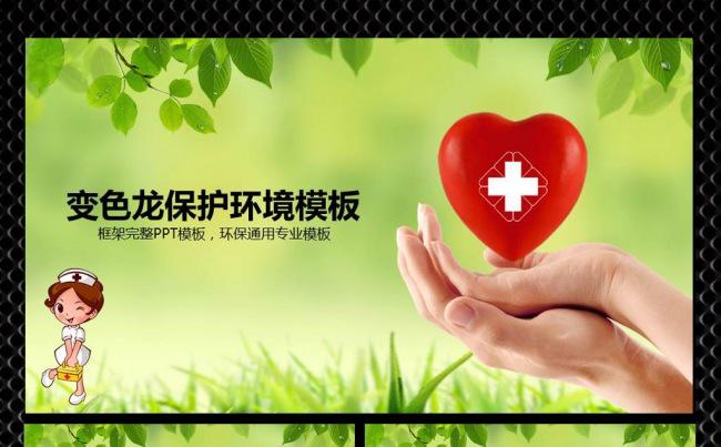 【飞哥PPT】医院急救120医生护士医疗卫生动态PPT缩略图