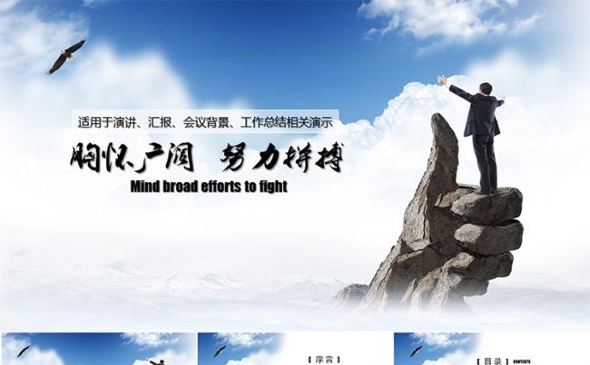 大气企业文化总结汇报类PPT模板缩略图
