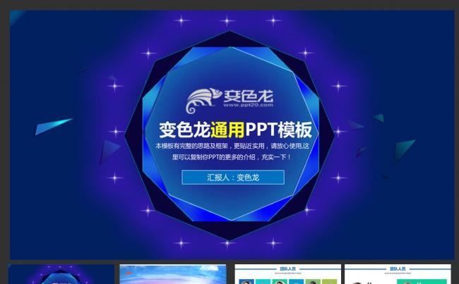 精美实用工作总结PPT模板模板下载缩略图