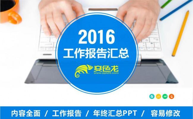 【赢在细节】大气工作报告述职报告毕业答辩年度总结模板设计缩略图