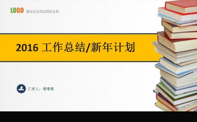 经典黄色融资计划投资计划工作计划PPT缩略图