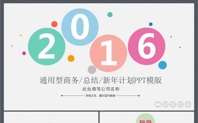 扁平化工作汇报工作总结年终总结PPT缩略图