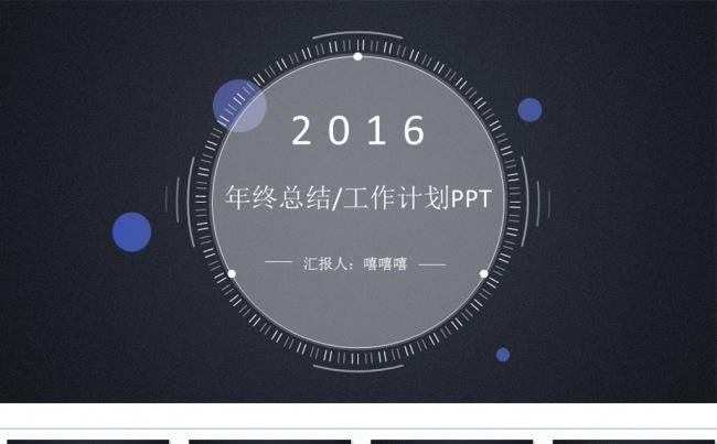 大气2015工作总结工作汇报PPT模板图片下载缩略图