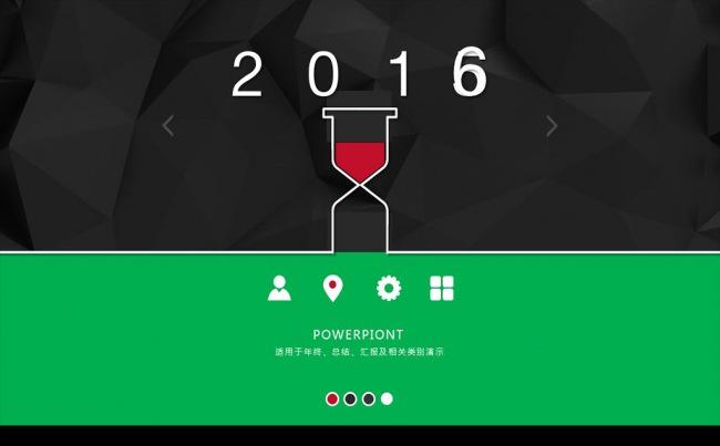 2016大气工作总结工作汇报PPT模板图片下载缩略图