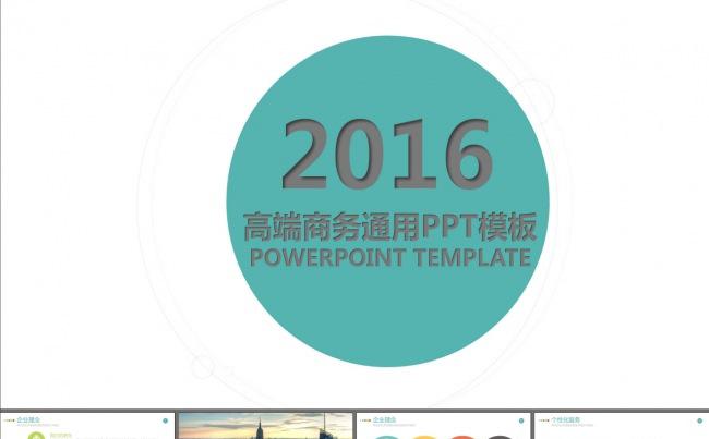 商业策划书产品推广PPT模板缩略图