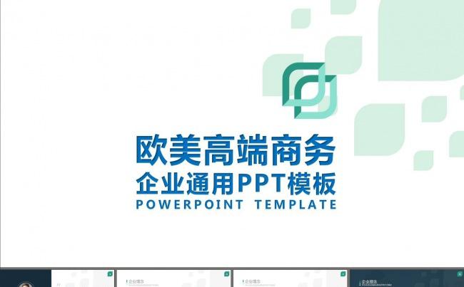 商业策划书年终总结PPT模板缩略图
