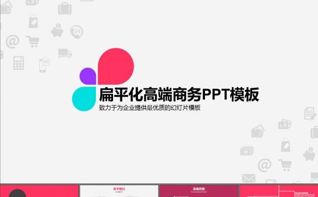 商业策划书品牌推广PPT模板缩略图