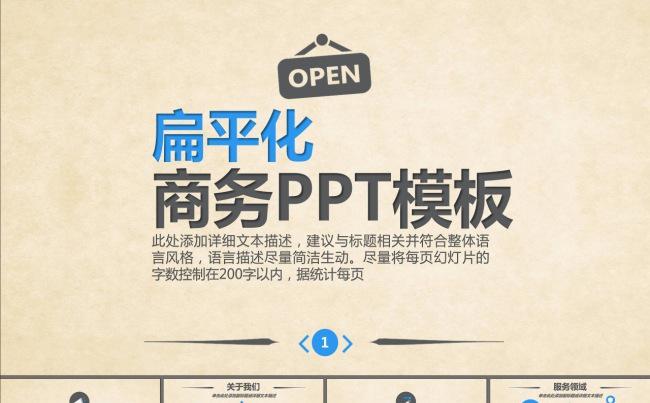 商业策划书创业演讲PPT模板缩略图
