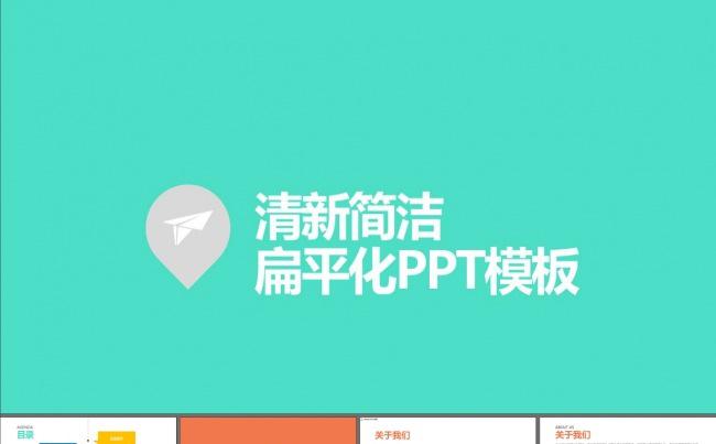 商业策划书工作计划PPT模板缩略图