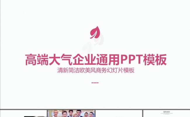 商业策划书销售汇报PPT模板缩略图