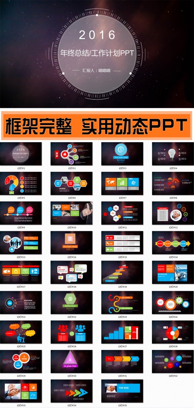 2016时尚简约商务PPT图片下载