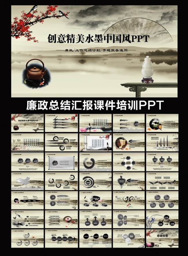精美水墨中国风茶文化思想教育培训民俗民风梅花茶壶PPT