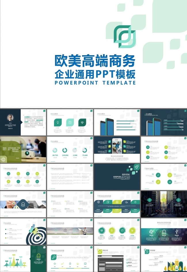 商业策划书年终总结PPT模板