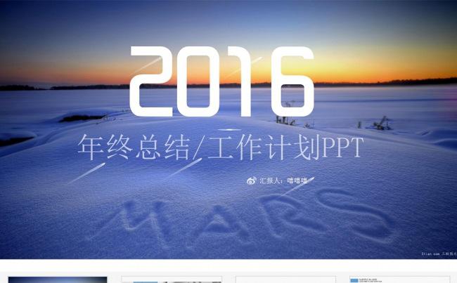简约大气扁平化新年总结计划PPT模板缩略图